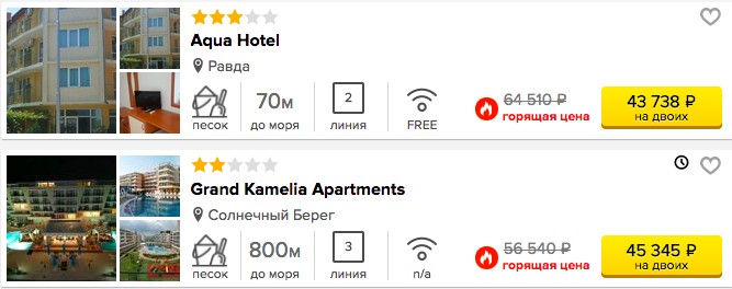 Лето 2018: 13 ночей в Болгарии с вылетом из Архангельска всего за 21800 рублей с человека