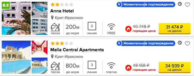 11 ночей в Греции с вылетом из Белгорода в мае за 15700 рублей с человека