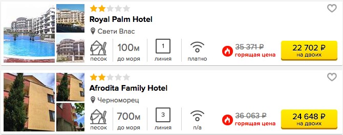 Июня 2018: 7 ночей в Болгарии всего за 11350 рублей с человека
