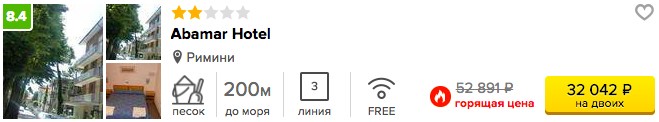 7 ночей в Италии всего за 16000 рублей с человека