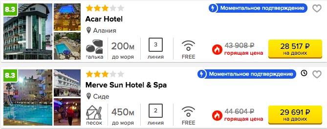 7 ночей в Турции со "всё включено" всего за 17500 рублей с человека