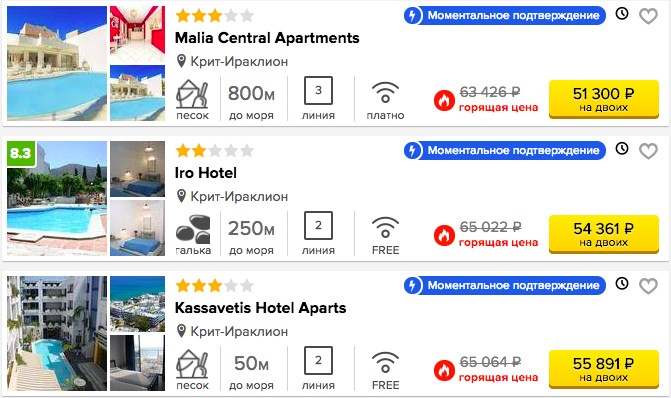 купить онлайн горящий тур в Грецию на майские праздники в рассрочку или в кредит