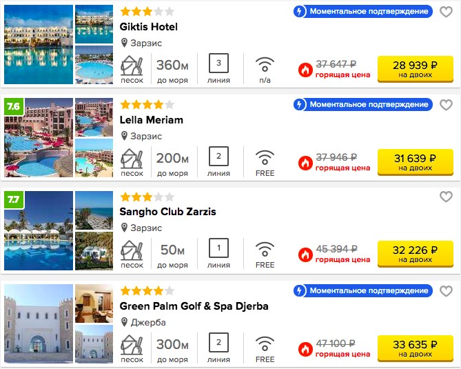 купить онлайн на сайте горящий тур в тунис со все включено в кредит или в рассрочку