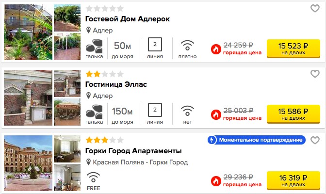 7 ночей в Сочи с вылетом из Уфы всего за 7770 рублей с человека