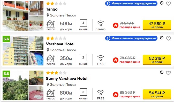 14 ночей в Болгарии (все включено) в июне всего за 28195 рубля с человека