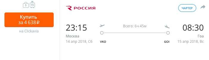 онлайн покупка недорогих авиабилетов в Индию