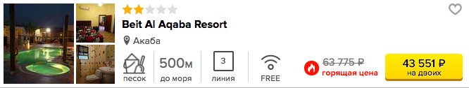 13 ночей в Иордании всего за 21810 рублей