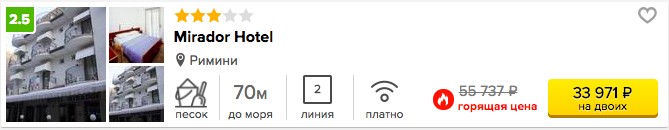 купить онлайн горящий тур в Италию с вылетом из Москвы в кредит или в рассрочку
