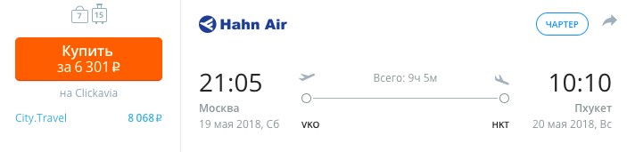 онлайн бронирование билетов в Южную Азию по низким ценам