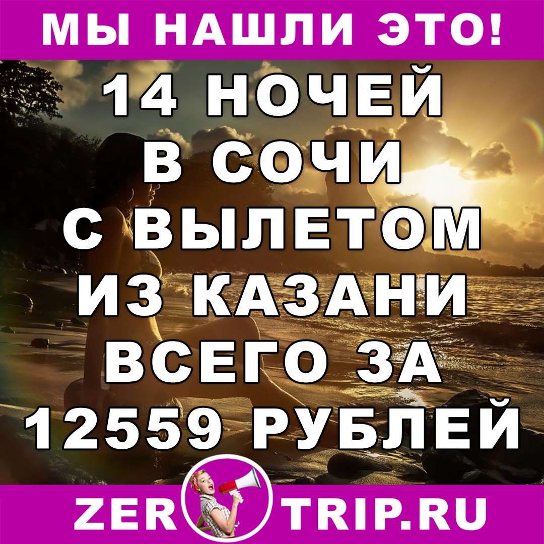 Май 2018: 14 ночей на Крите всего за 20364 рубля
