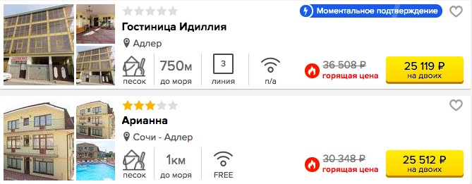 купить горящий тур в Сочи с вылетом из Казани онлайн в кредит или в рассрочку