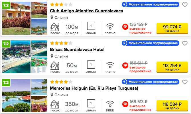 купить горящий дешевый тур на Кубу все включено онлайн или в рассрочку