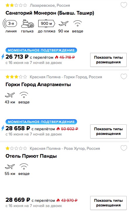 купить онлайн на сайте дешевый и горящий тур в Сочи с вылетом из Екатеринбурга в кредит или в рассрочку