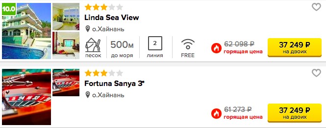 купить на сайте дешевый тур на китайский остров Хайнань с вылетом из Москвы в рассрочку или в кредит