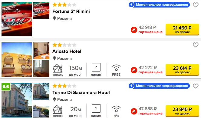 купить горящий тур в Италию по низкой цене с вылетом из Москвы