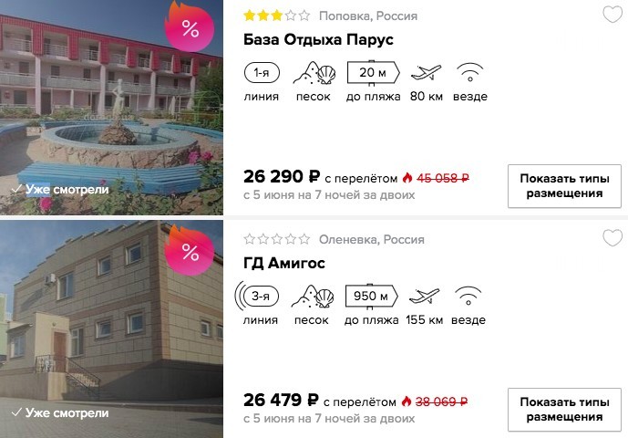 купить на сайте онлайн дешевый тур в Крым с вылетом из Казани в кредит или в рассрочку