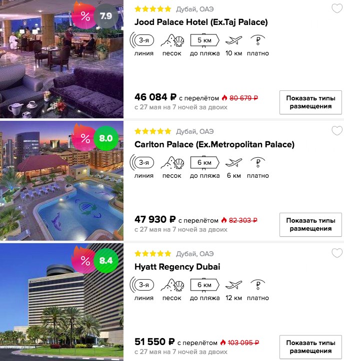 купить онлайн на сайте тур в пятизвездочные отели Дубая из Москвы в кредит или в рассрочку