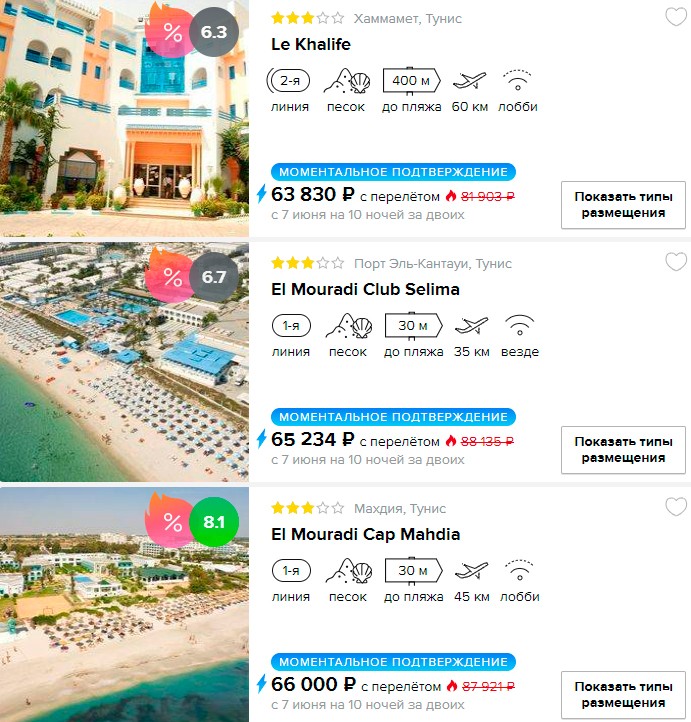 купить онлайн на сайте дешевый горящий тур в Тунис со все включено из Москвы на июнь