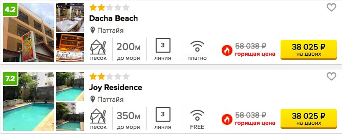 купить горящий дешевый тур в Паттайю (Таиланд) с вылетом из Москвы в кредит или в рассрочку