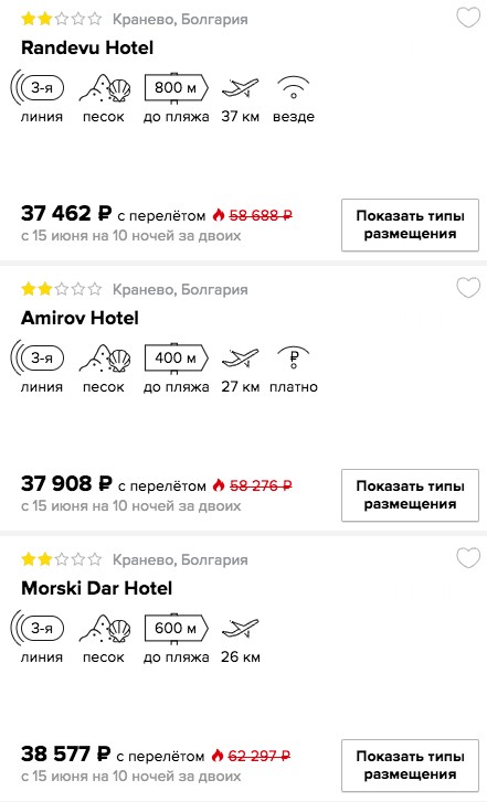 10 ночей в Болгарии из Питера всего от 18700 рублей с человека