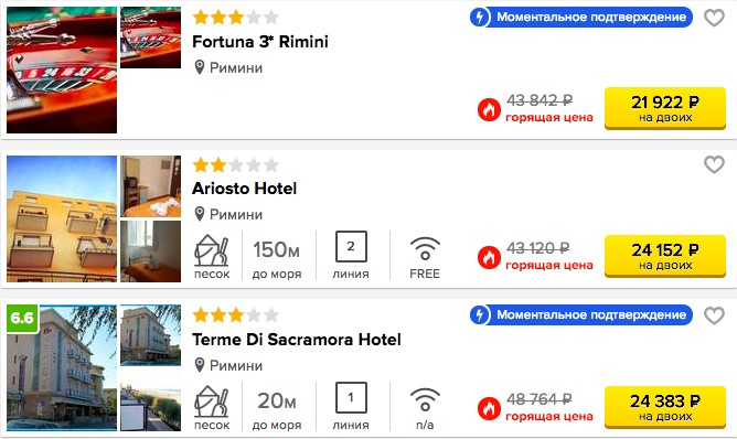 купить горящий тур в Италию за копейки с вылетом из Москвы в кредит или в рассрочку
