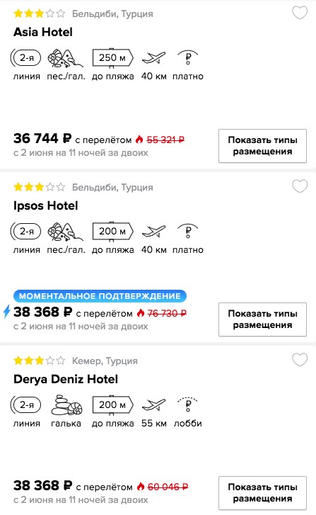 Горящий тур в Турцию (все включено) на 11 ночей из Самары всего от 20000 рублей с человека