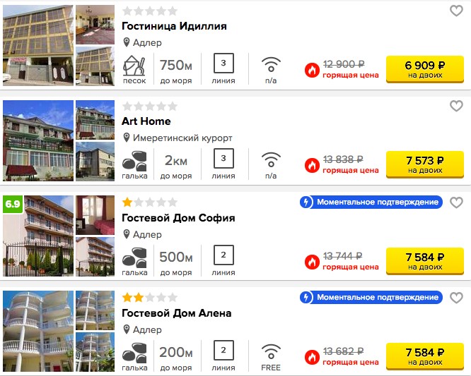 купить онлайн в кредит или в рассрочку короткий тур в Сочи из Москвы