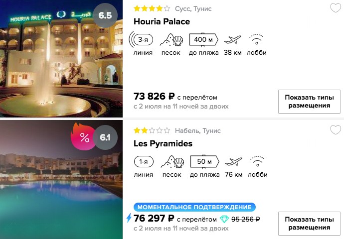 Июль: 11 ночей отдыха в Тунисе со "всё включено" всего за 36413 рублей с человека