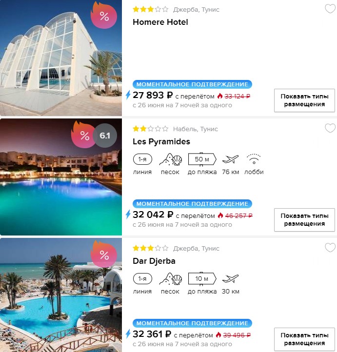 купить дешевый горящий тур в Тунис со все включено и вылетом из Москвы на одного