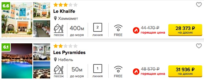 купить дешевый тур в Тунис со все включено с вылетом из Москвы 