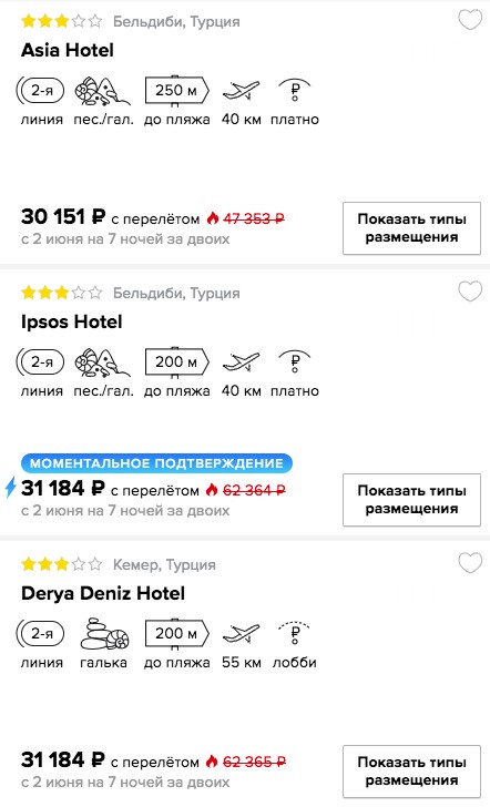 Горящий тур в Турцию (всё включено) на 7 ночей из Уфы всего от 17600 рублей с человека