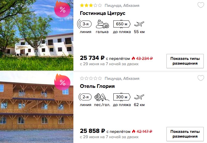 Горящий тур в Абхазию на 7 ночей из Питера всего от 12800₽ с человека