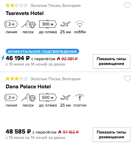 14 ночей в Болгарии (всё включено) из Москвы всего за 23000 рублей с человека