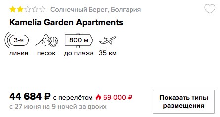 9 ночей в Болгарии из Екатеринбурга всего от 22300 рублей с человека