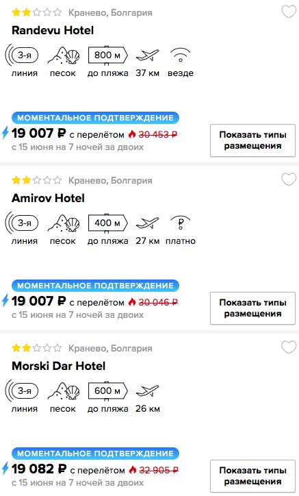 купить онлайн на сайте горящий и дешевый тур в Болгарию с вылетом из Москвы в кредит
