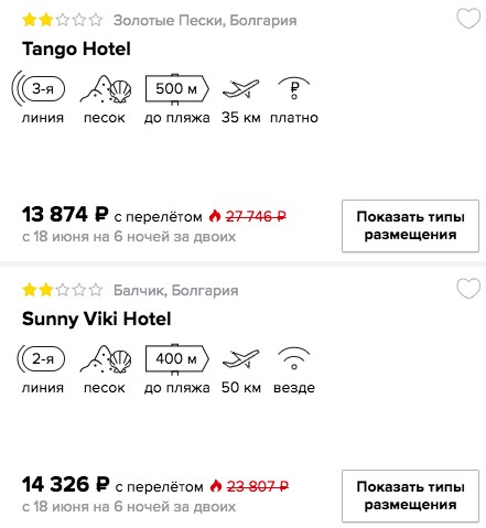 Горящий тур в Болгарию из Москвы на 6 ночей всего за 6900 рублей с человека