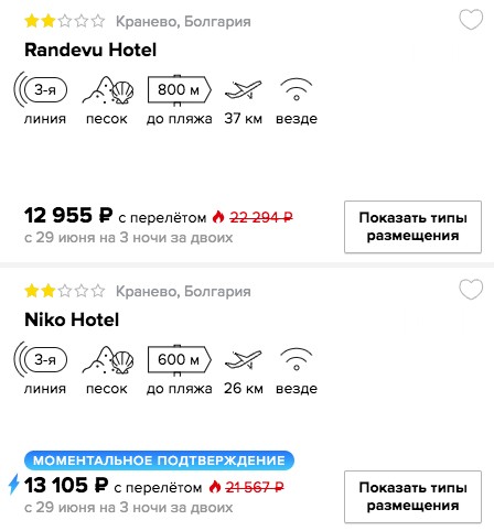 Выходные в Болгарии из Москвы всего от 6450₽ с человека
