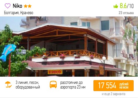 Горящий тур в Болгарию из Самары на 7 или 10 ночей всего от 6500 рублей с человека