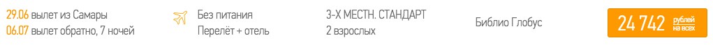 7  ночей на Черном море из Самары всего от 12300₽ с человека