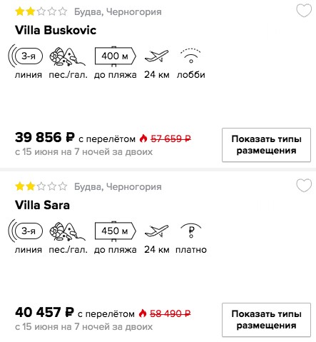 Горящий тур в Черногорию из Питера всего от 19900 рублей 2 Горящий тур в Черногорию из Питера всего от 19900 рублей с человека