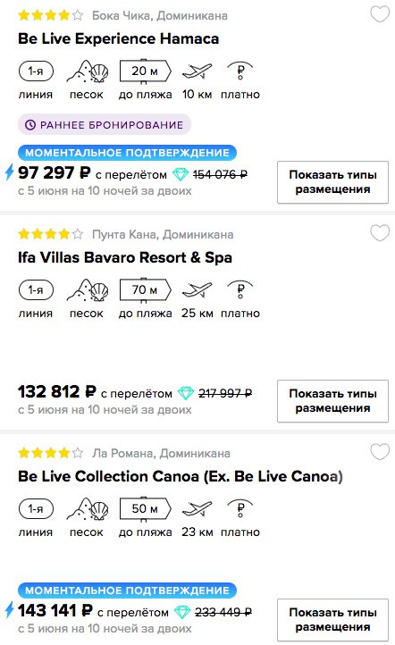 купить онлайн на сайте дешевый и горящий тур в Доминикано со все включено из Москвы в кредит или в рассрочку