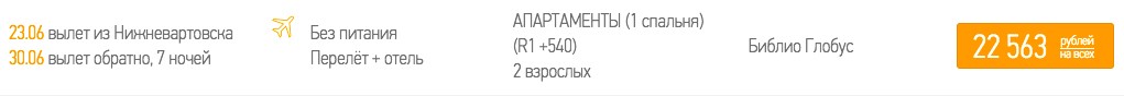 7 ночей отдыха в Эсто-Садок (Сочи) из Нижневартовска всего от 11250 рублей