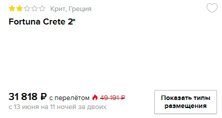 Горящие туры в Грецию на 10 или 11 ночей из Москвы всего от 15900 рублей с человека