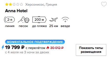 Короткий тур в Грецию на 3 ночи из Питера всего от 9900₽ с человека