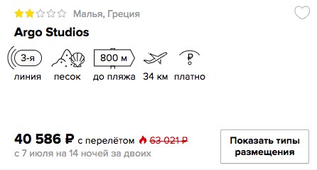 Горящий тур в Грецию на 14 ночей из Питера всего от 20250₽ с человека