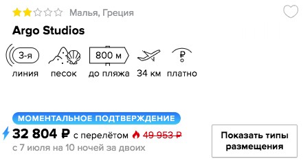Дешёвый тур в Грецию на 10 ночей из Питера всего от 16400₽