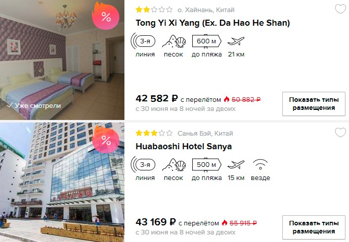8 ночей на острове Хайнань (Китай) из Москвы всего от 21500₽ с человека