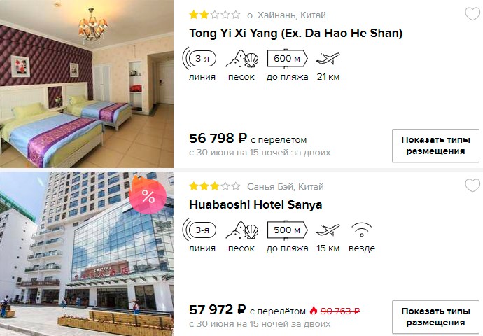 15 ночей на райском острове Хайнань из Москвы всего от 28400₽ с человека