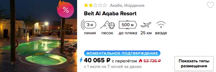 Дешевый тур в Иорданию на 7 ночей из Москвы всего от 20000 рублей с человека