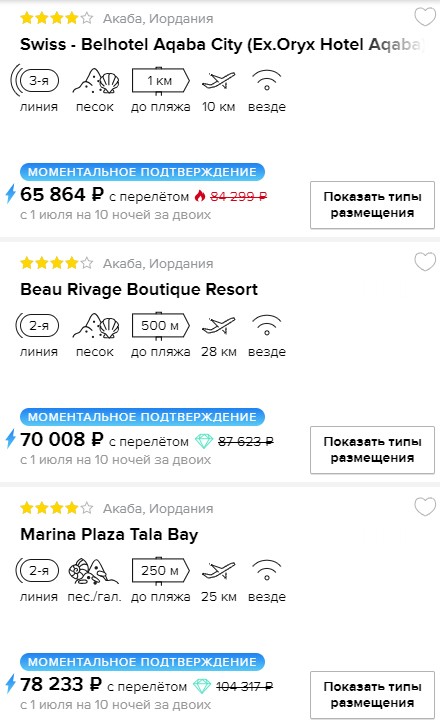 10 ночей в Иордании (всё включено, отели 4 и 5*) всего от 33000 рублей с человека
